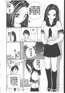 Page 56 of Seifuku no Dakigokochi - preview thumbnail