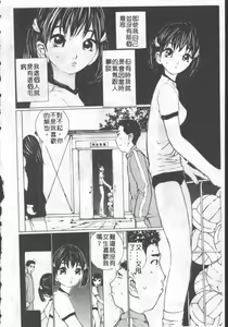 Page 8 of Seifuku no Dakigokochi - preview thumbnail