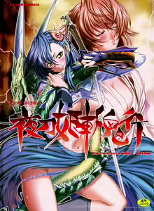 Yatohime Zankikou — hentai manga cover on Fhentai