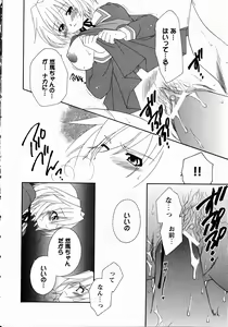 Page 117 of Yatohime Zankikou - preview thumbnail