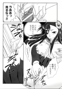 Page 47 of Yatohime Zankikou - preview thumbnail
