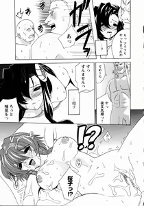 Page 80 of Yatohime Zankikou - preview thumbnail