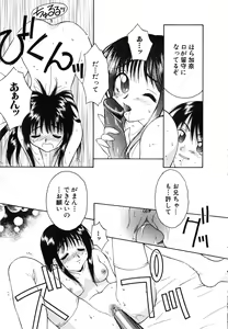 Page 168 of Comic G：drive Vol.3 Sis-con hen Special: Kana ~Imouto~ - preview thumbnail