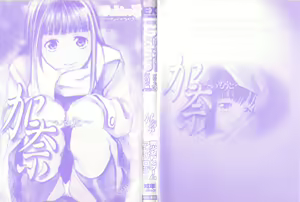 Page 3 of Comic G：drive Vol.3 Sis-con hen Special: Kana ~Imouto~ - preview thumbnail