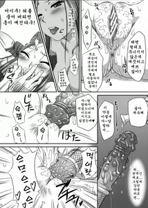 Page 12 of Getsuei Muzan - preview thumbnail