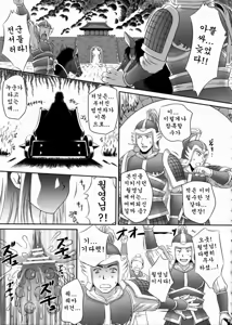 Page 35 of Getsuei Muzan - preview thumbnail