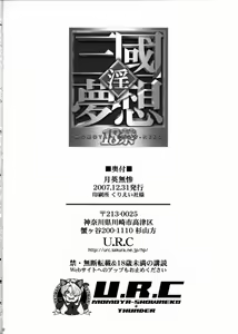 Page 42 of Getsuei Muzan - preview thumbnail