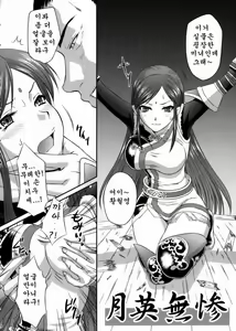 Page 6 of Getsuei Muzan - preview thumbnail
