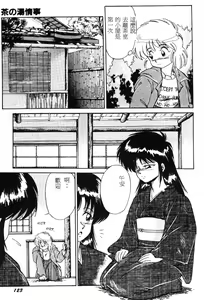 Page 117 of Rakuen no Hateni - preview thumbnail
