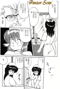 Page 3 of Rakuen no Hateni - preview thumbnail