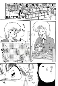 Page 36 of Rakuen no Hateni - preview thumbnail