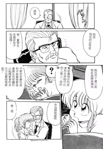 Page 4 of Rakuen no Hateni - preview thumbnail