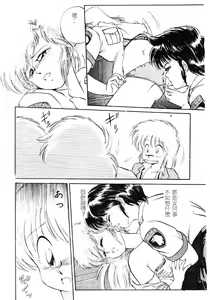 Page 45 of Rakuen no Hateni - preview thumbnail