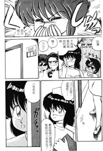 Page 6 of Rakuen no Hateni - preview thumbnail