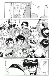 Page 65 of Rakuen no Hateni - preview thumbnail