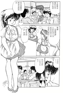 Page 69 of Rakuen no Hateni - preview thumbnail