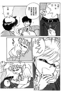 Page 75 of Rakuen no Hateni - preview thumbnail