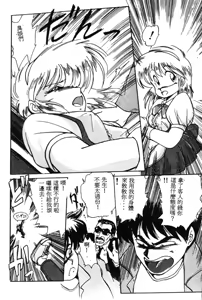 Page 78 of Rakuen no Hateni - preview thumbnail