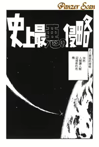 Page 83 of Rakuen no Hateni - preview thumbnail
