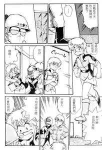 Page 87 of Rakuen no Hateni - preview thumbnail