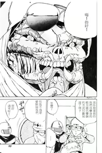 Page 88 of Rakuen no Hateni - preview thumbnail