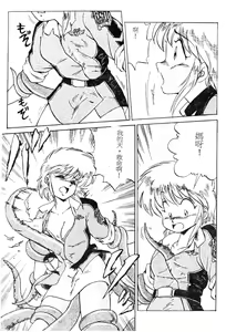 Page 92 of Rakuen no Hateni - preview thumbnail