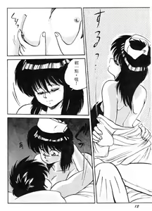 Page 10 of Rakuen no Hateni - preview thumbnail