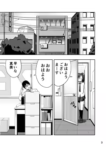 Page 3 of Mami Manga 3 - preview thumbnail