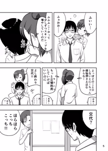 Page 5 of Mami Manga 3 - preview thumbnail