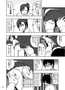 Page 8 of Mami Manga 3 - preview thumbnail