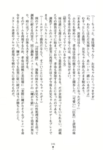 Page 152 of Imouto Eroge - Gimai to Jitsumai mo Kouryaku Kanou? - preview thumbnail