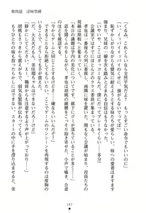 Page 153 of Imouto Eroge - Gimai to Jitsumai mo Kouryaku Kanou? - preview thumbnail