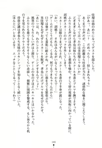 Page 154 of Imouto Eroge - Gimai to Jitsumai mo Kouryaku Kanou? - preview thumbnail
