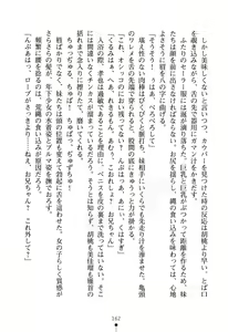 Page 168 of Imouto Eroge - Gimai to Jitsumai mo Kouryaku Kanou? - preview thumbnail