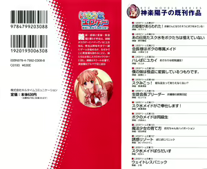 Page 2 of Imouto Eroge - Gimai to Jitsumai mo Kouryaku Kanou? - preview thumbnail