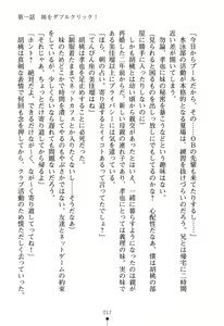 Page 23 of Imouto Eroge - Gimai to Jitsumai mo Kouryaku Kanou? - preview thumbnail