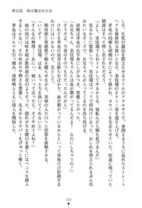 Page 239 of Imouto Eroge - Gimai to Jitsumai mo Kouryaku Kanou? - preview thumbnail