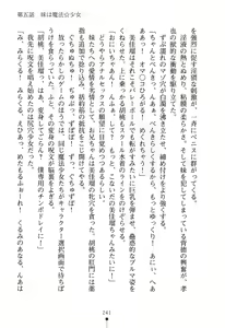 Page 247 of Imouto Eroge - Gimai to Jitsumai mo Kouryaku Kanou? - preview thumbnail