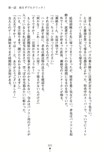 Page 29 of Imouto Eroge - Gimai to Jitsumai mo Kouryaku Kanou? - preview thumbnail