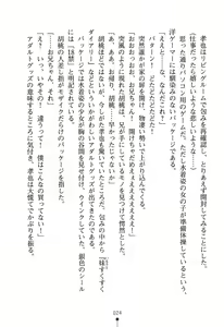 Page 30 of Imouto Eroge - Gimai to Jitsumai mo Kouryaku Kanou? - preview thumbnail
