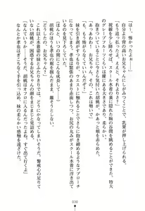 Page 36 of Imouto Eroge - Gimai to Jitsumai mo Kouryaku Kanou? - preview thumbnail