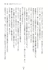 Page 41 of Imouto Eroge - Gimai to Jitsumai mo Kouryaku Kanou? - preview thumbnail