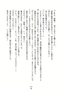 Page 46 of Imouto Eroge - Gimai to Jitsumai mo Kouryaku Kanou? - preview thumbnail