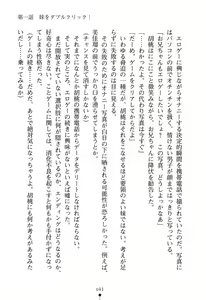 Page 47 of Imouto Eroge - Gimai to Jitsumai mo Kouryaku Kanou? - preview thumbnail
