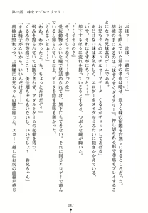 Page 53 of Imouto Eroge - Gimai to Jitsumai mo Kouryaku Kanou? - preview thumbnail