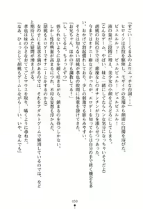 Page 56 of Imouto Eroge - Gimai to Jitsumai mo Kouryaku Kanou? - preview thumbnail
