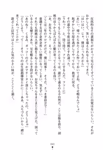 Page 66 of Imouto Eroge - Gimai to Jitsumai mo Kouryaku Kanou? - preview thumbnail