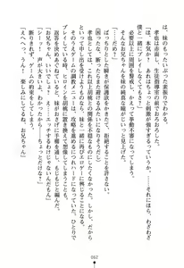 Page 68 of Imouto Eroge - Gimai to Jitsumai mo Kouryaku Kanou? - preview thumbnail