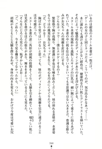 Page 70 of Imouto Eroge - Gimai to Jitsumai mo Kouryaku Kanou? - preview thumbnail
