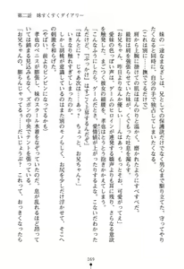 Page 75 of Imouto Eroge - Gimai to Jitsumai mo Kouryaku Kanou? - preview thumbnail